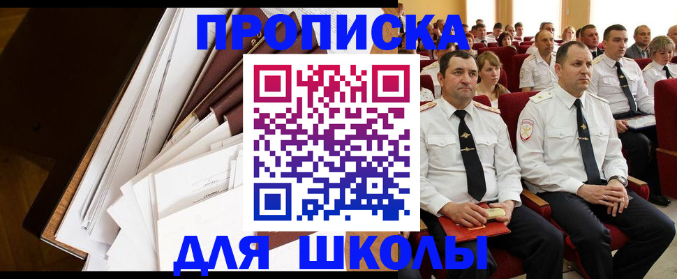 временная регистрация законно в Краснокамске