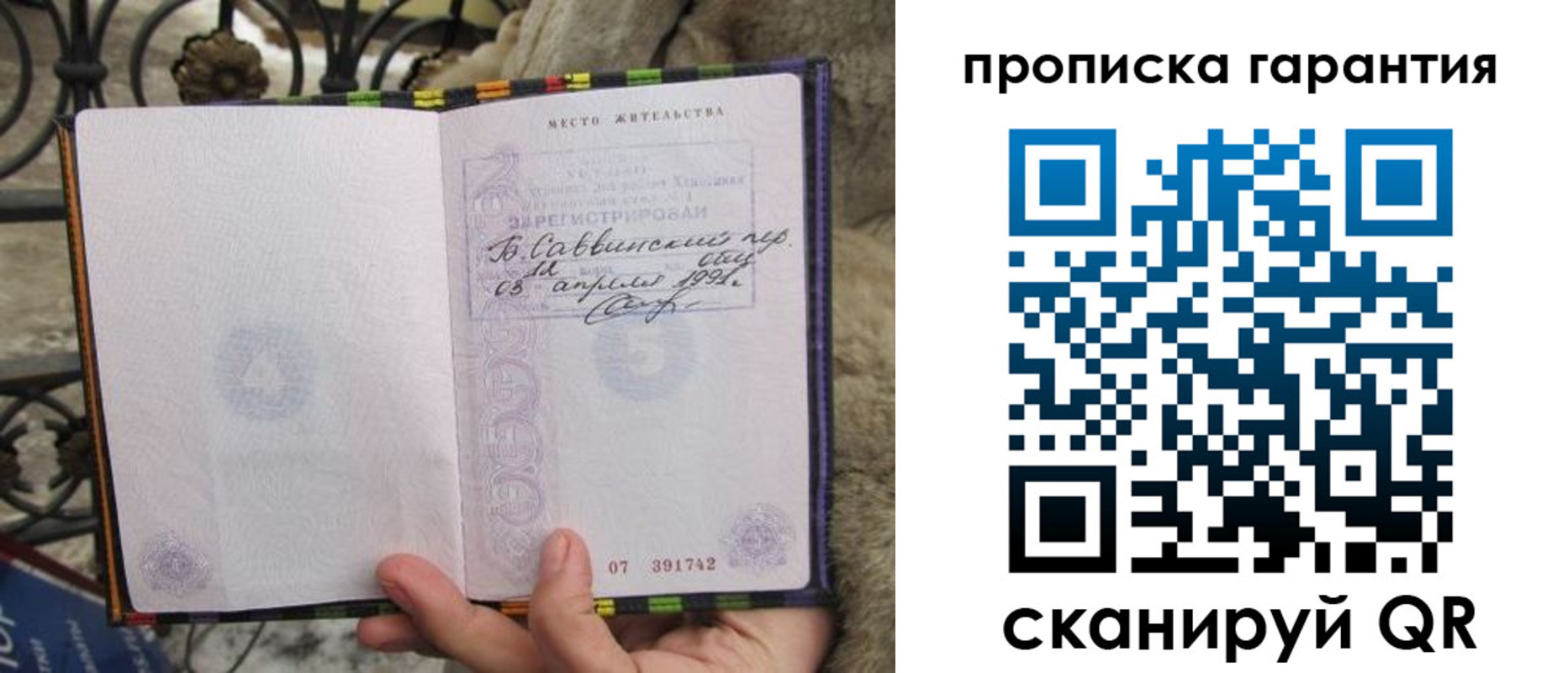 временная регистрация законно в Краснокамске