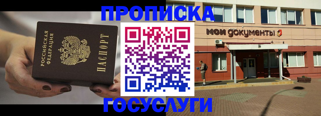 временная регистрация госуслуги в Краснокамске