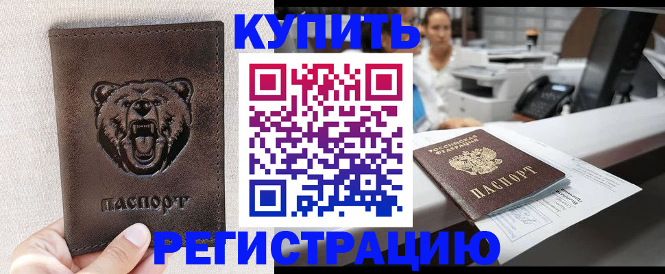 регистрация в Краснокамске