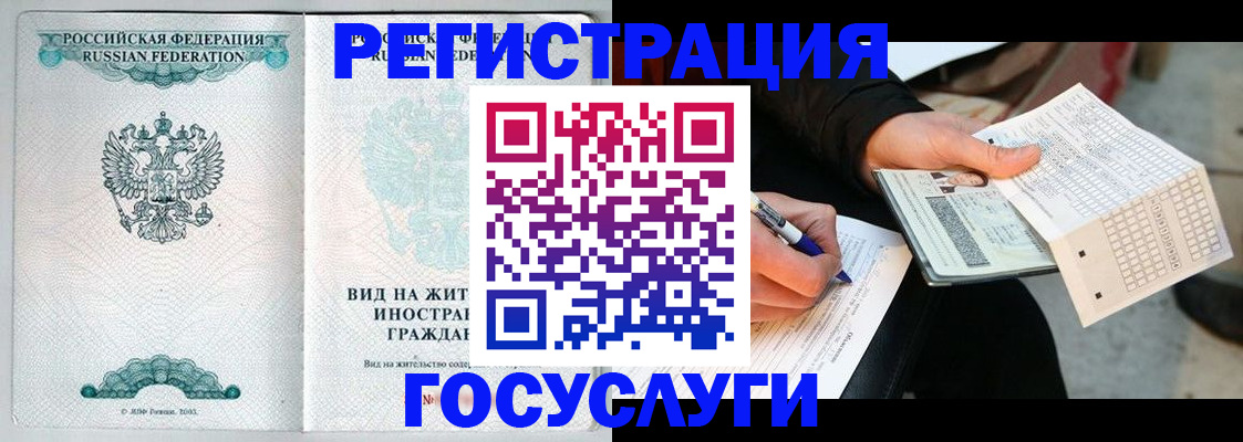 временная регистрация купить в Краснокамске