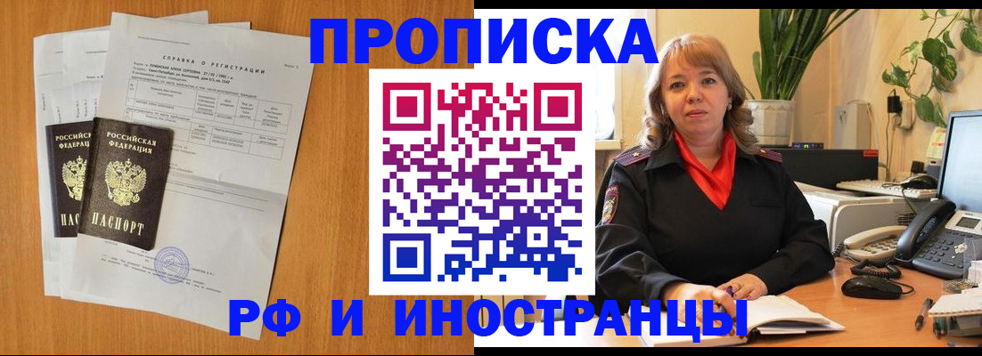 прописка для школы в Краснокамске