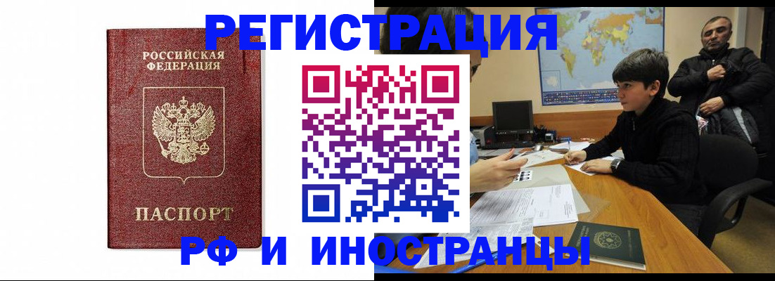 временная регистрация законно в Краснокамске
